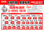 坚强量贩单页