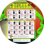手机超市地铁
