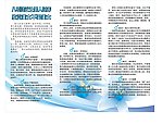 男性健康DM单