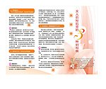 女性健康DM单