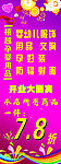 禧越婴儿用品X展架