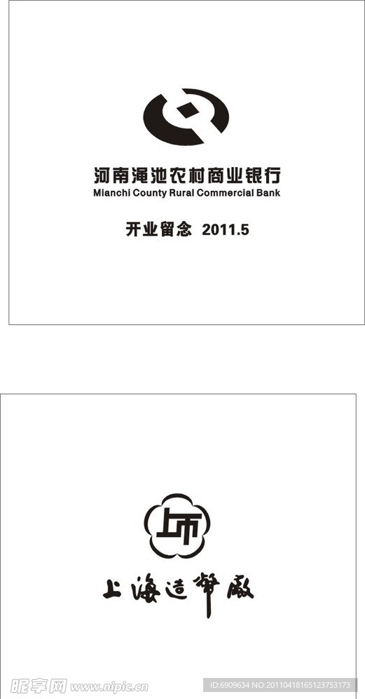 商业银行LOGO 上海造币厂LOGO