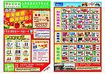 药店宣传单