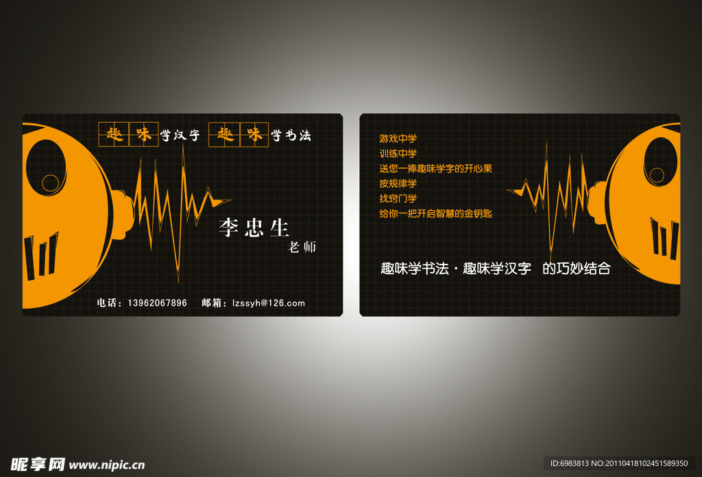 个性名片