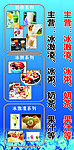 冰激凌