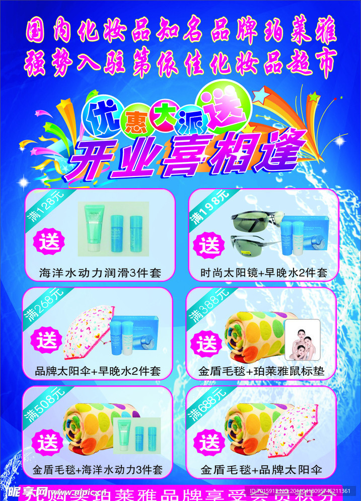 珀莱雅