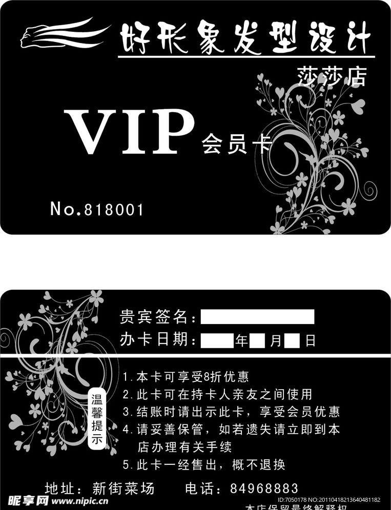 好形象发行设计