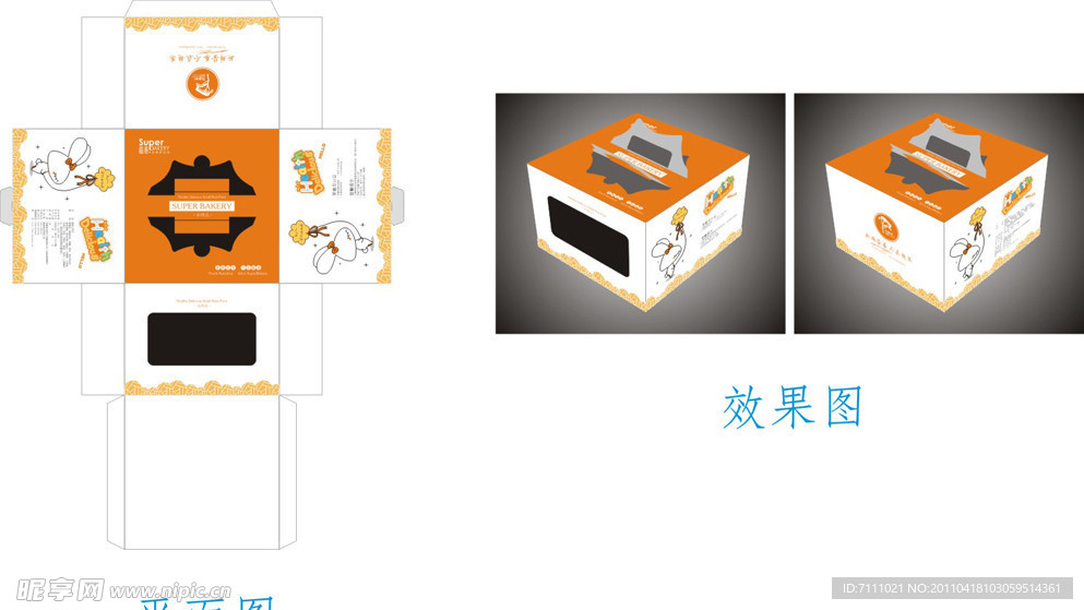 超港卡通蛋糕盒