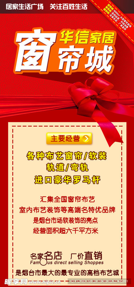 窗帘城