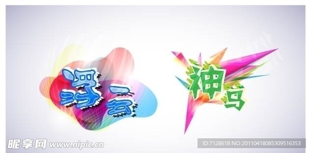 神马 浮云 图标