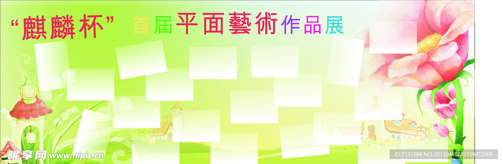 展示展板背景