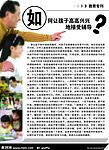 教育展板