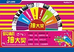 通讯宣传海报