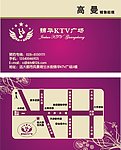 锦华KTV广场