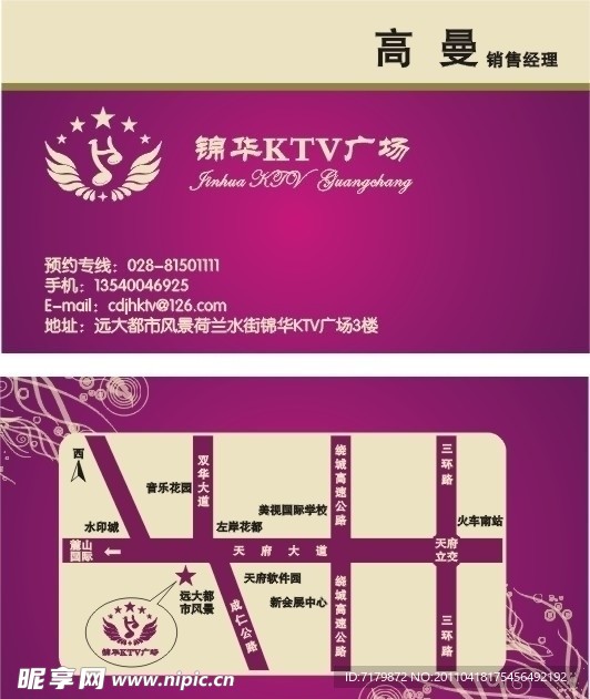锦华KTV广场