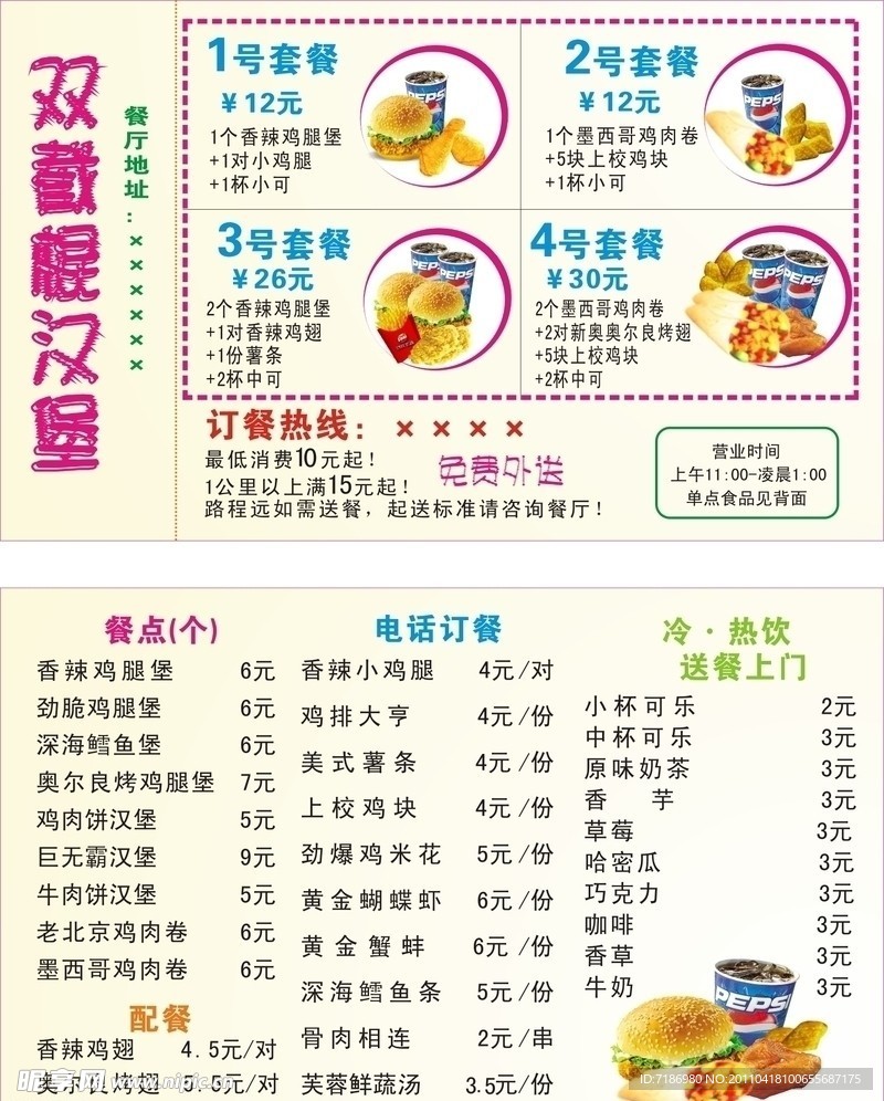 汉堡广告