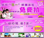 婚纱优惠券