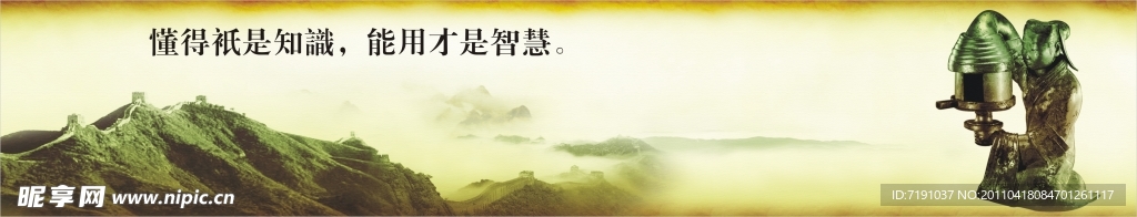 牧秦图志