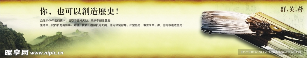 牧秦图志