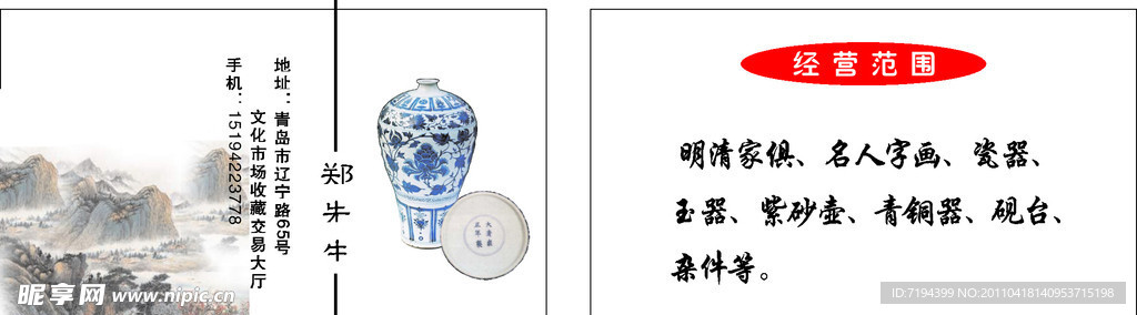 古懂名片