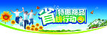 超市吊板省钱行动