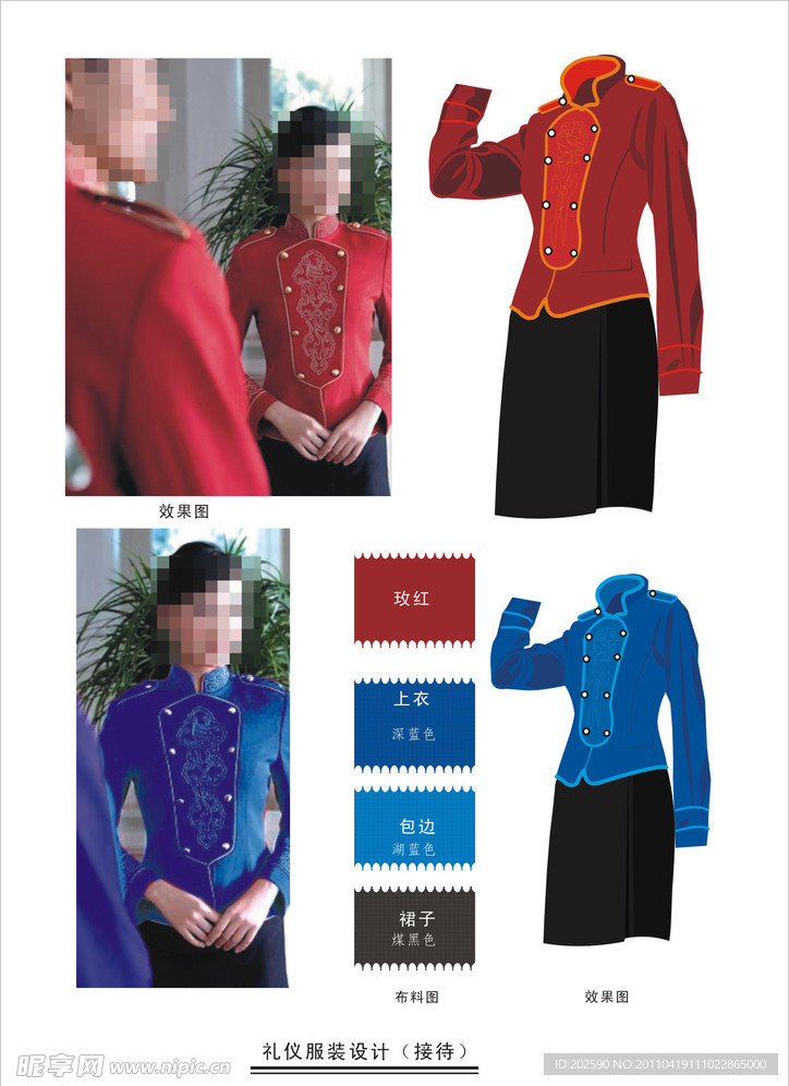 宾馆酒店会务礼仪接待服装