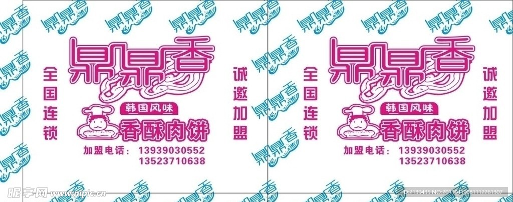 鼎鼎香