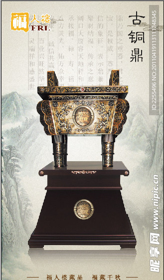 古铜鼎