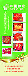 双合成 邮政X展架