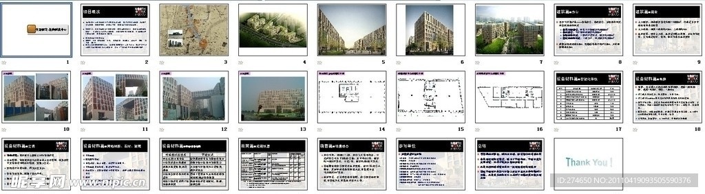 宁波北岸财富中心案例研究