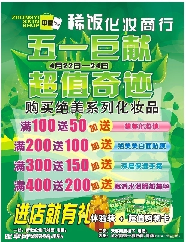 五一宣传海报