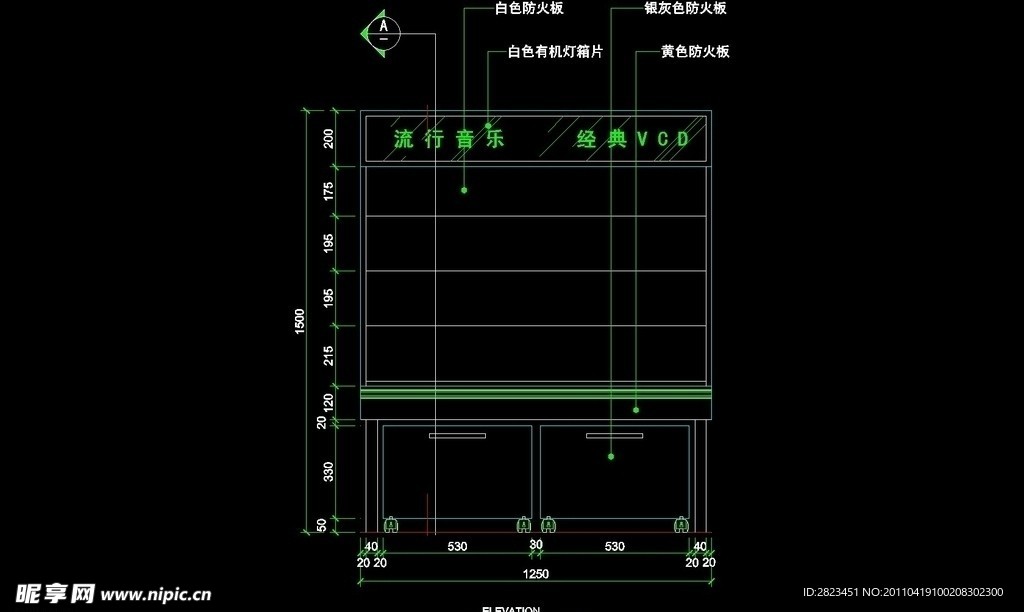 CAD之店面设计