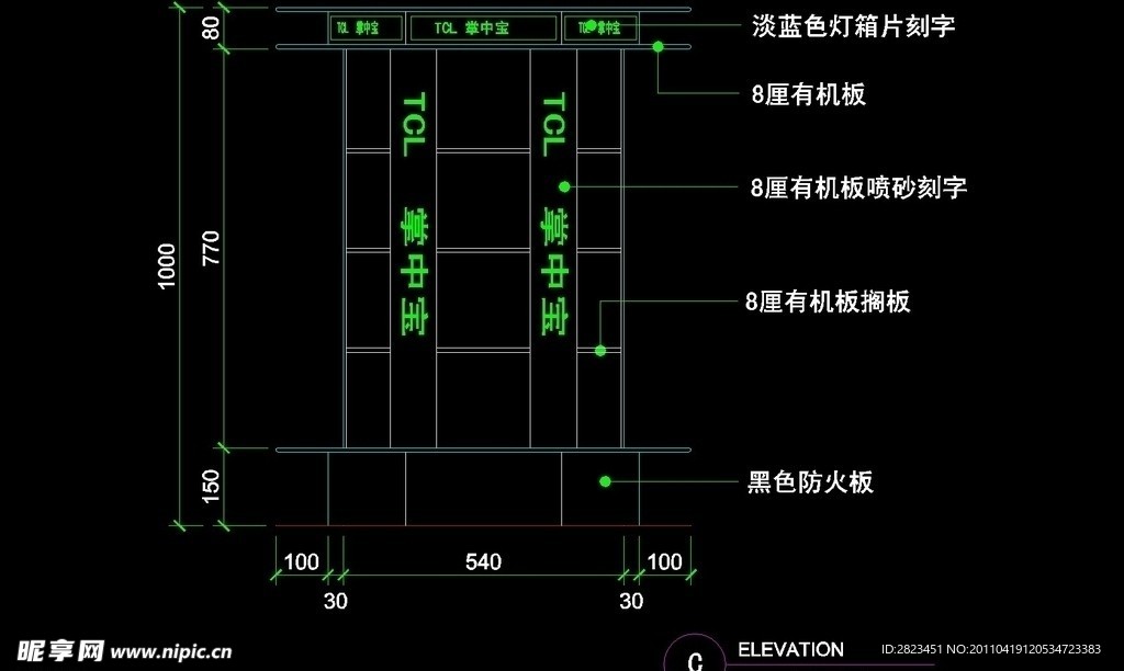 CAD之店面设计