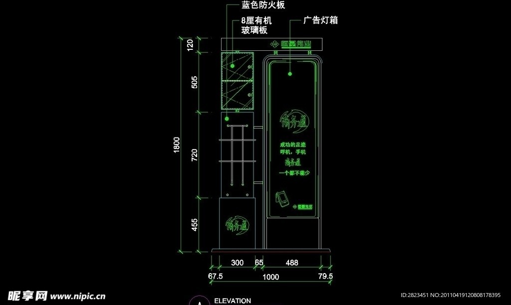 CAD之店面设计