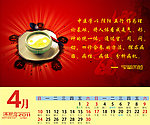 2011中国风日历