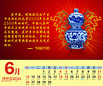 2011中国风日历
