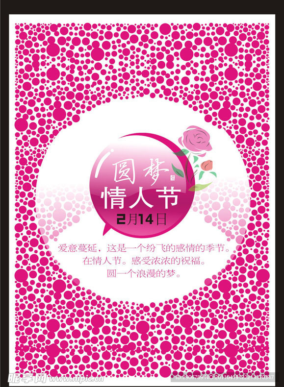 情人节底纹