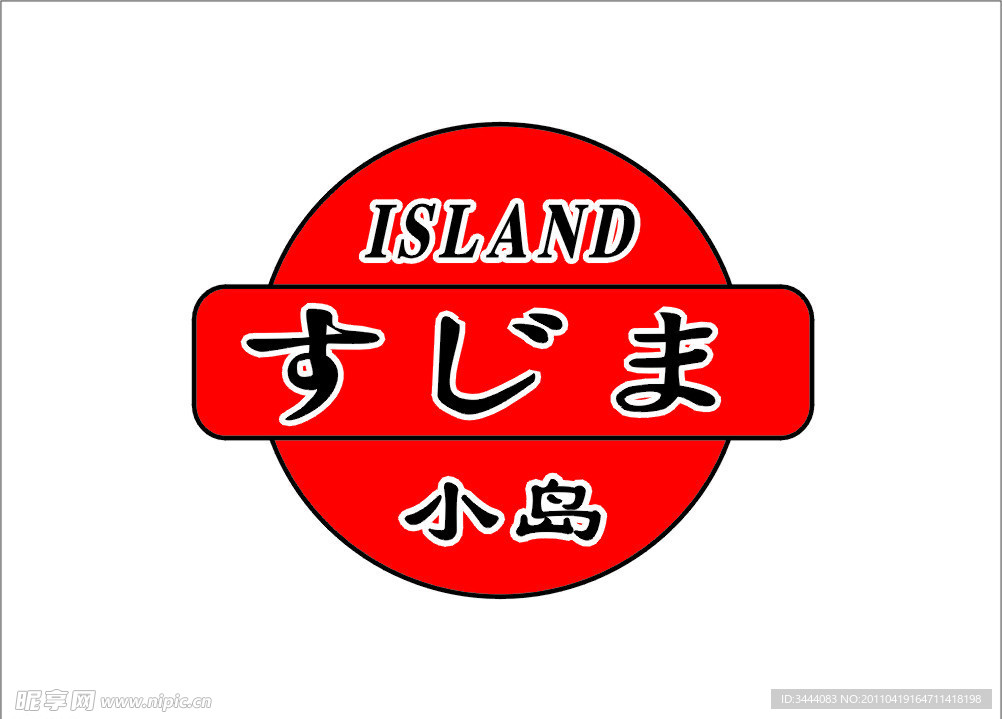 小岛