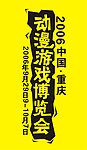 动漫博览会刀旗