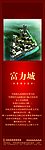 富力城灯杆广告
