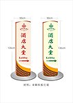 酒店招牌