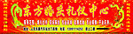 婚庆门头
