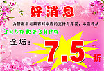 打折海报