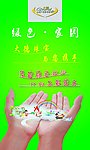 珠宝店公益宣传之携手明天