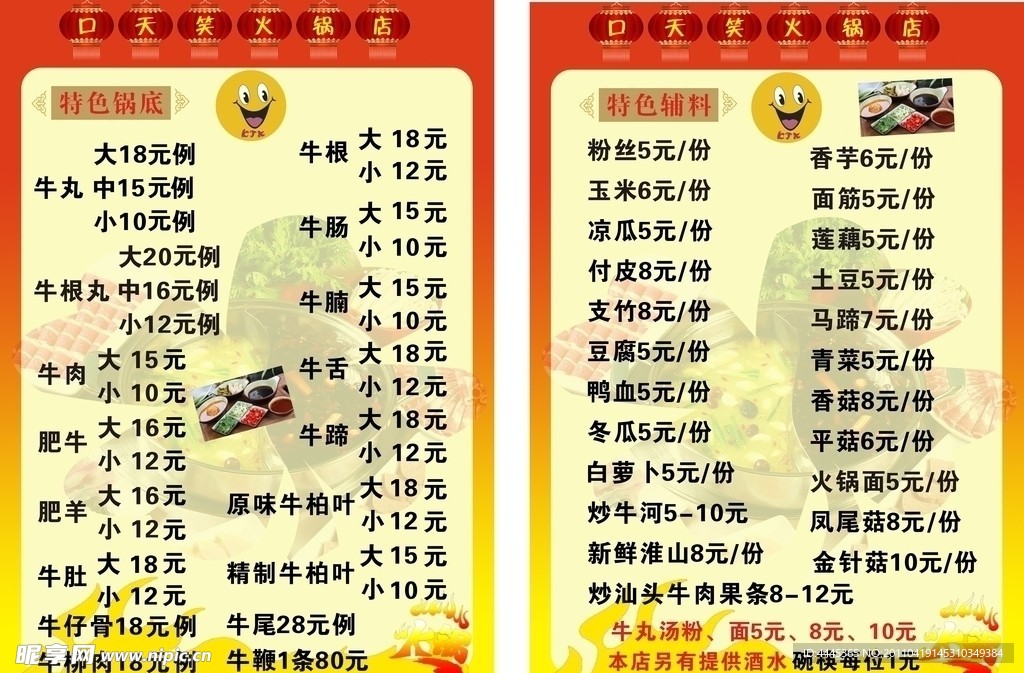 菜单
