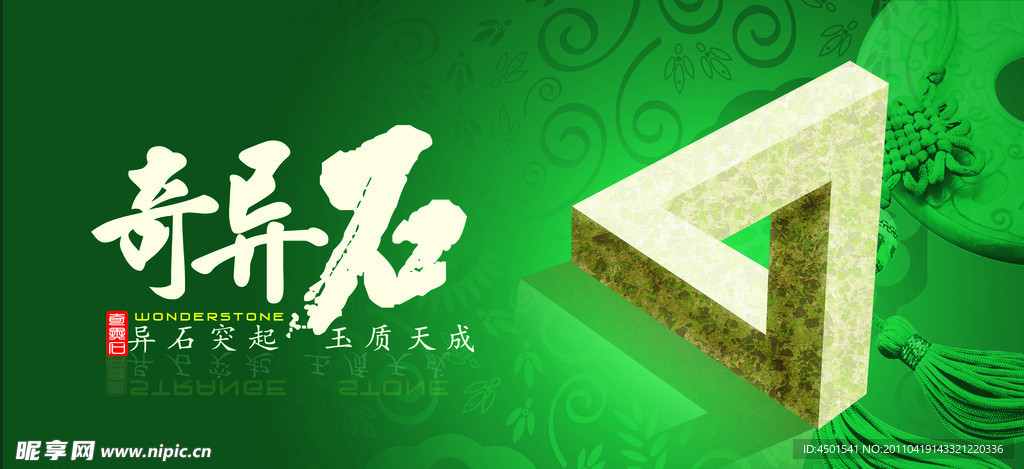 陶瓷广告