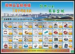 特价活动彩页