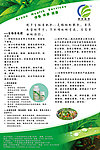 创丰海报