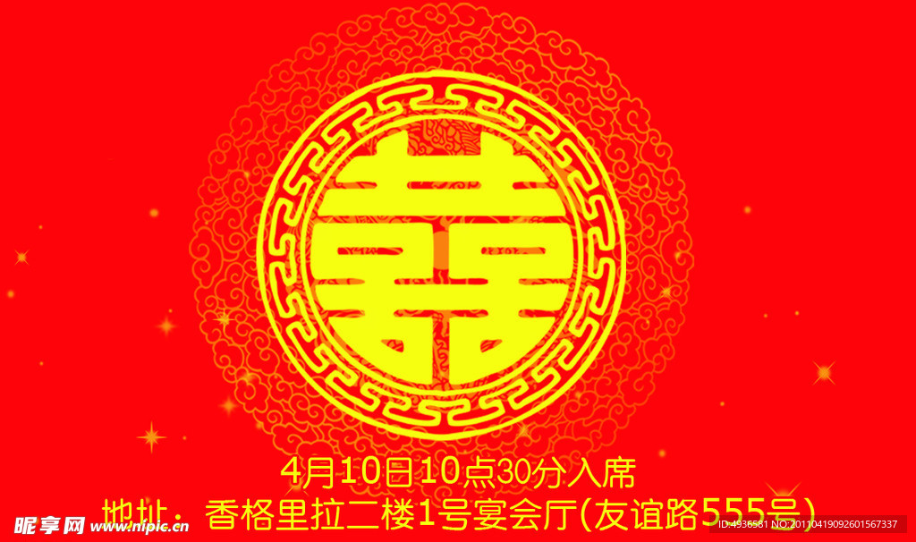 结婚卡片