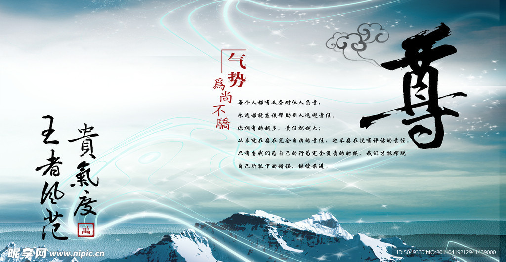 文化宣传海报